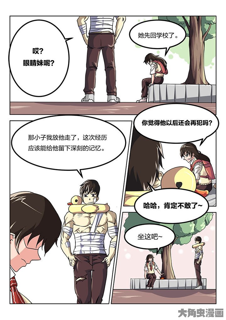 第82章：专业对口