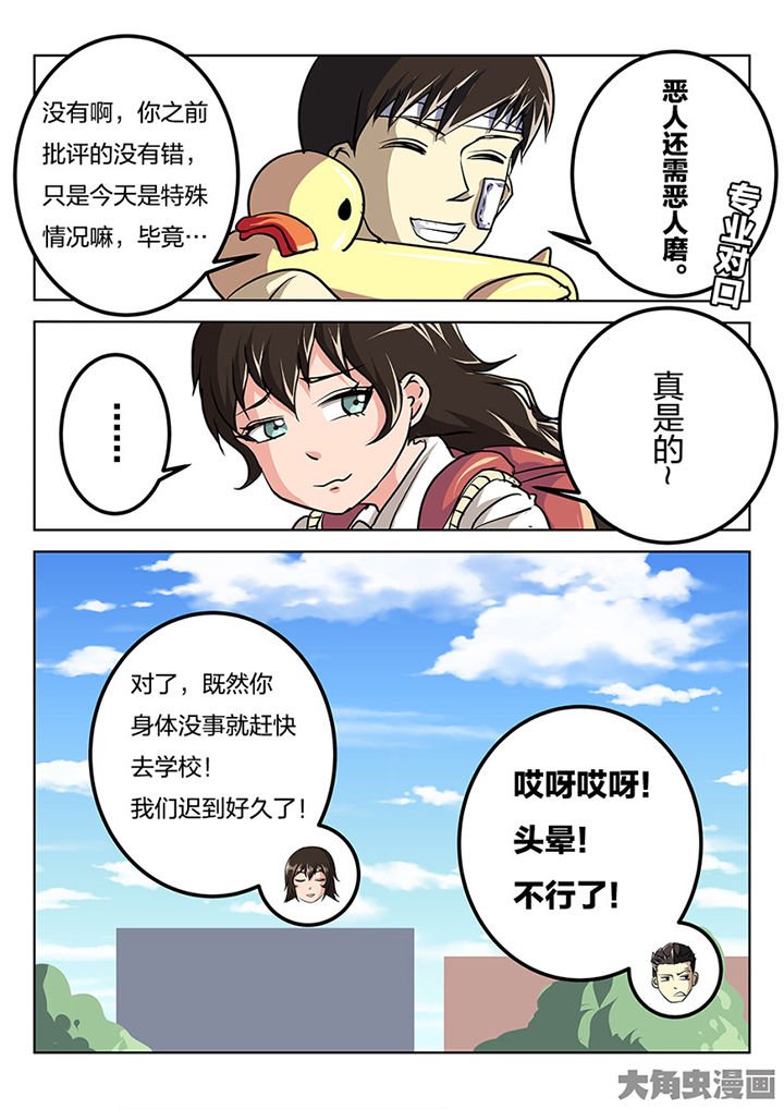 第82章：专业对口