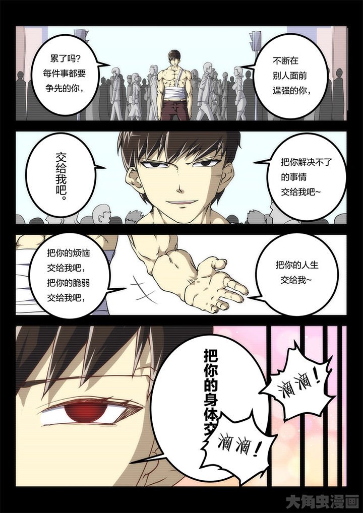 第83章：心思