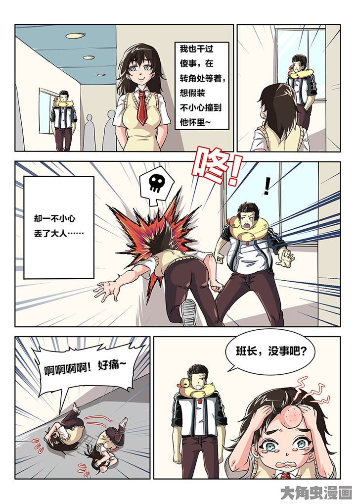 第85章：你俩这剧本不对啊