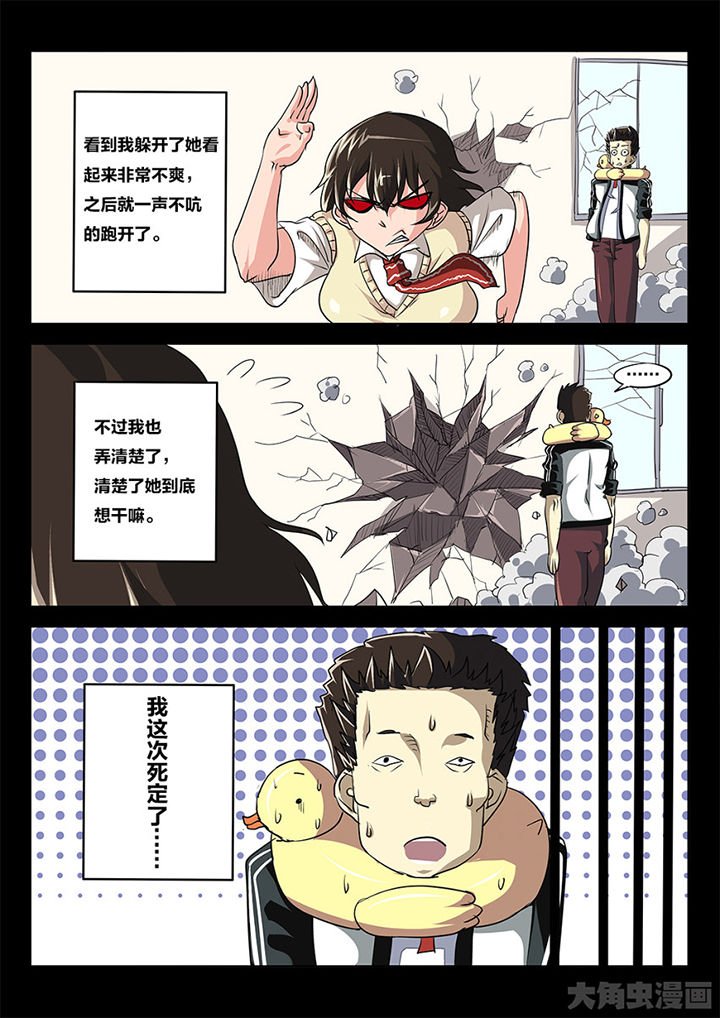 第85章：你俩这剧本不对啊