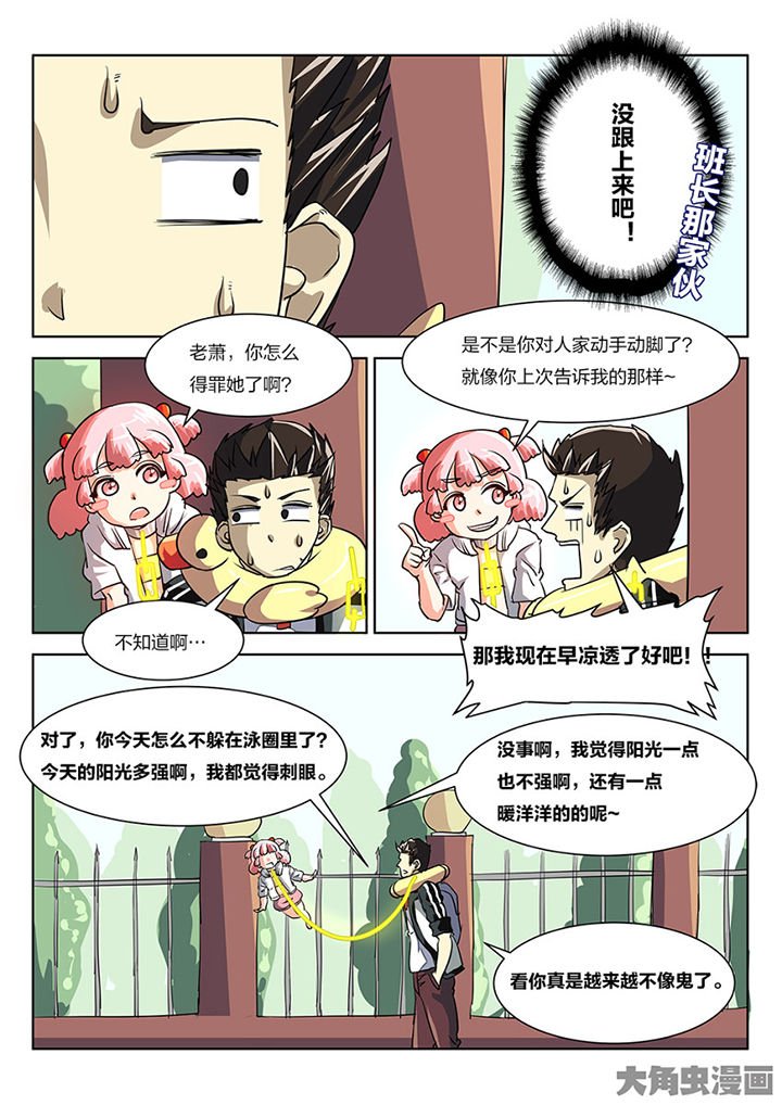第86章：追击