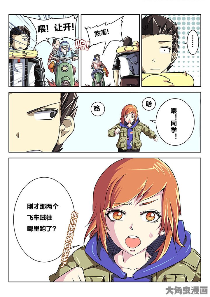 第86章：追击