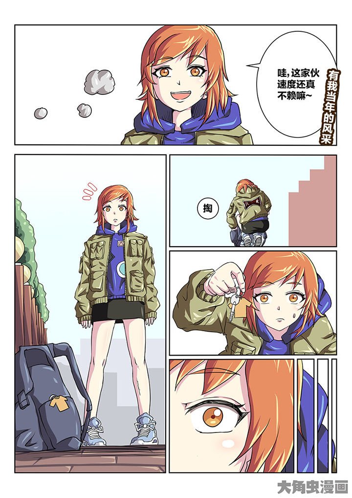 第86章：追击