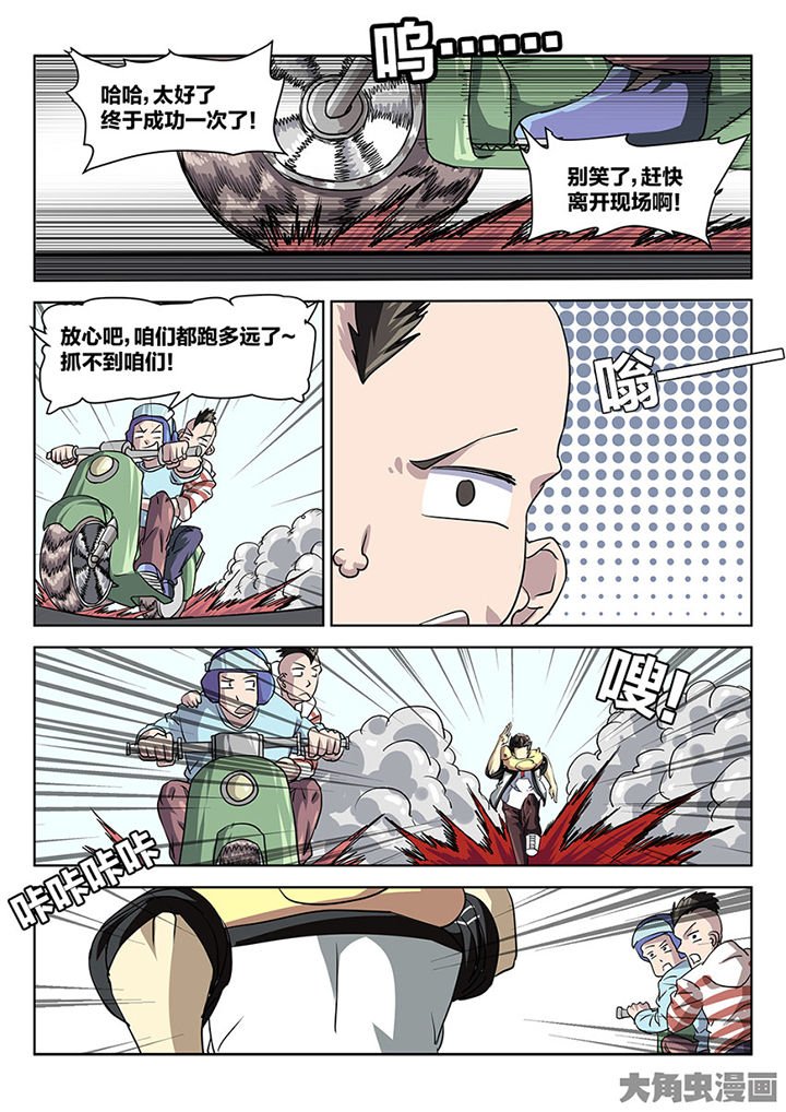 第86章：追击