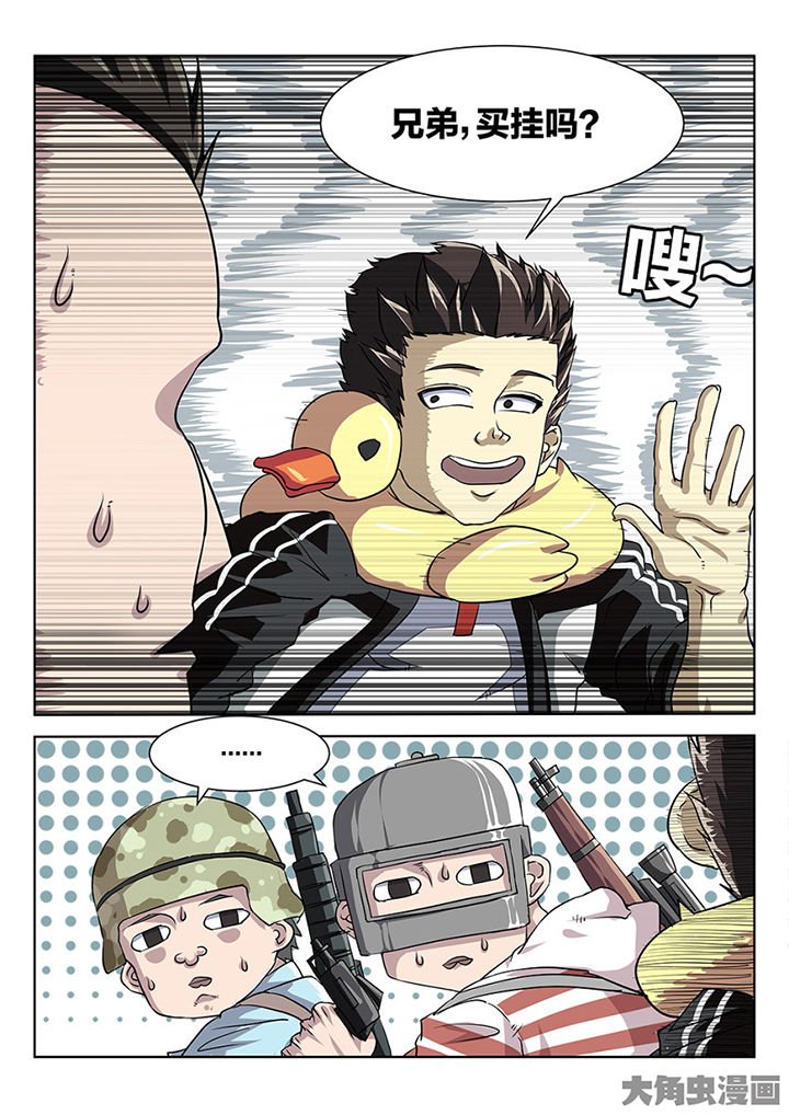 第86章：追击