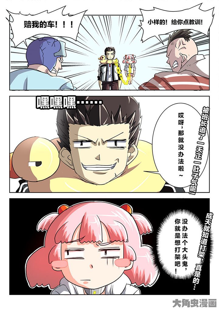 第86章：追击