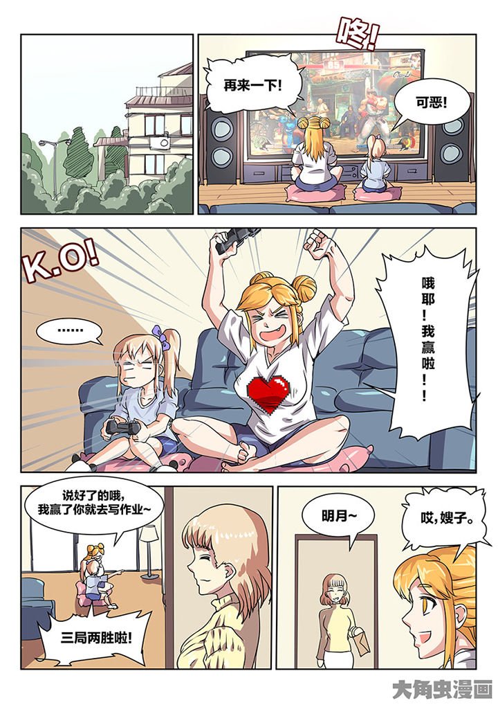 第86章：追击