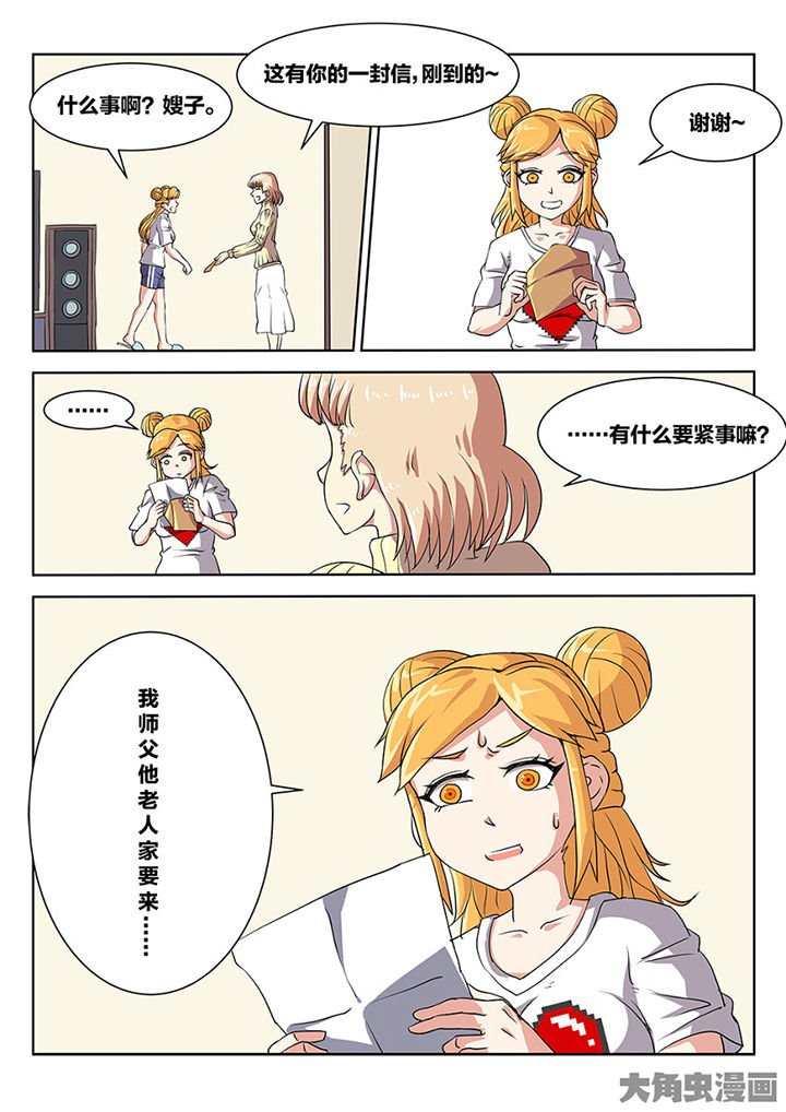 第86章：追击