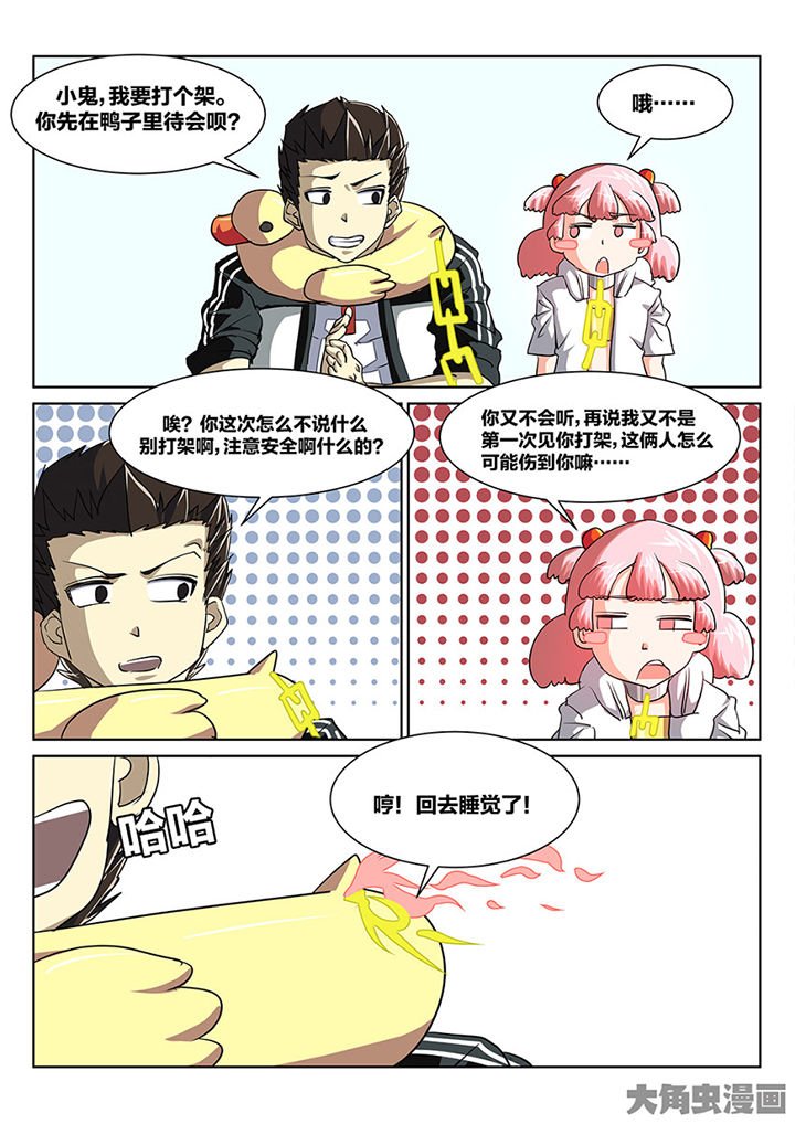 第87章：意外