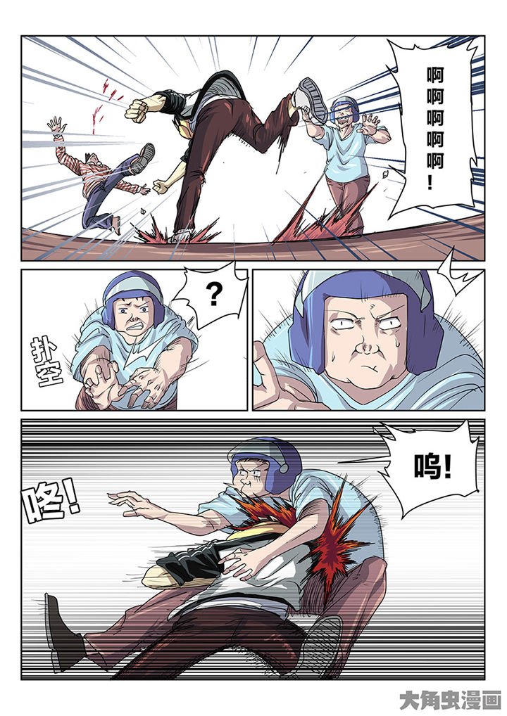 第87章：意外