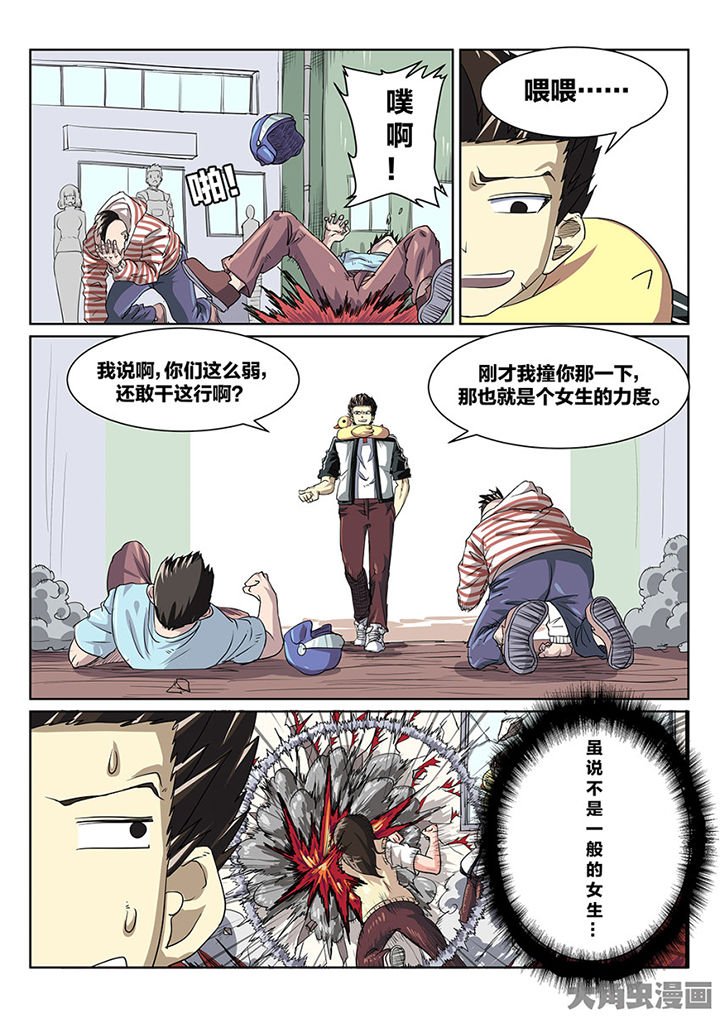 第87章：意外
