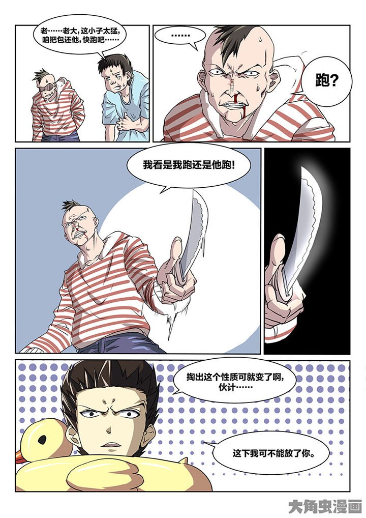 第87章：意外