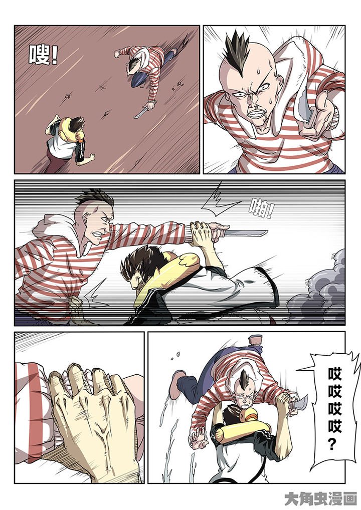 第87章：意外