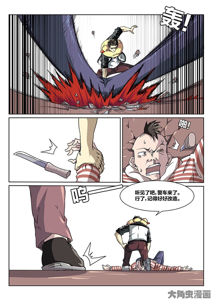 第87章：意外
