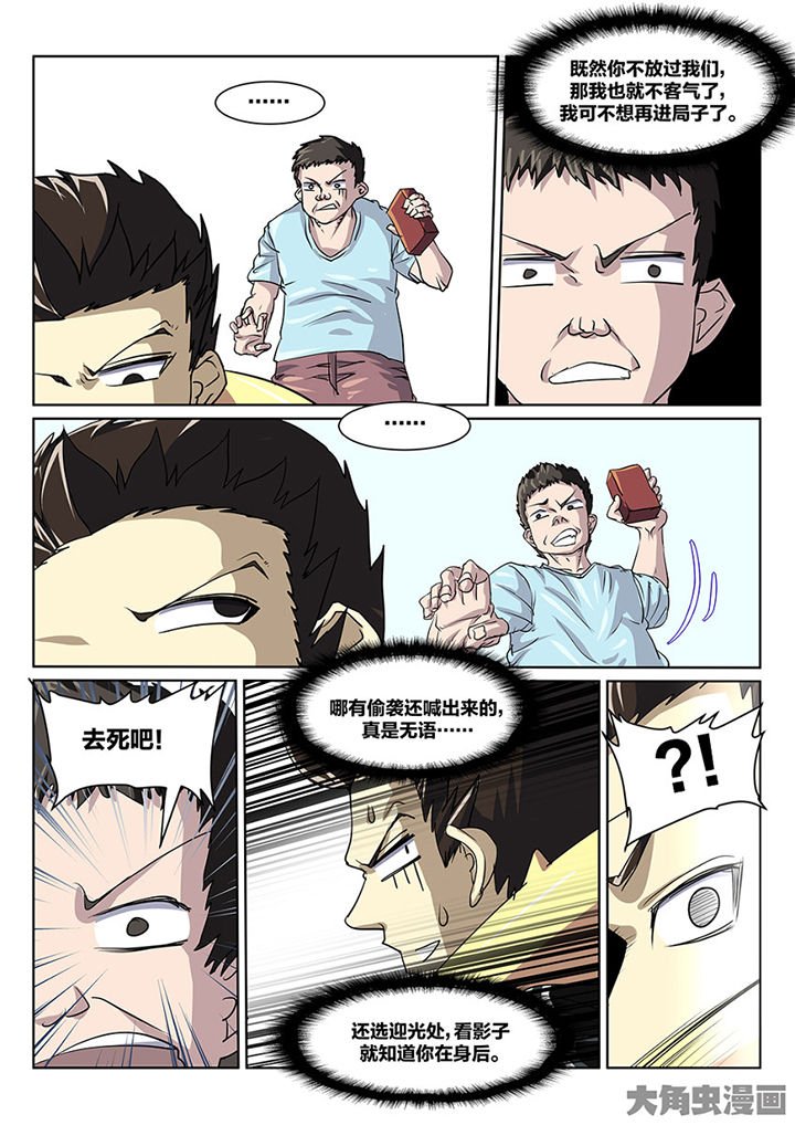 第87章：意外