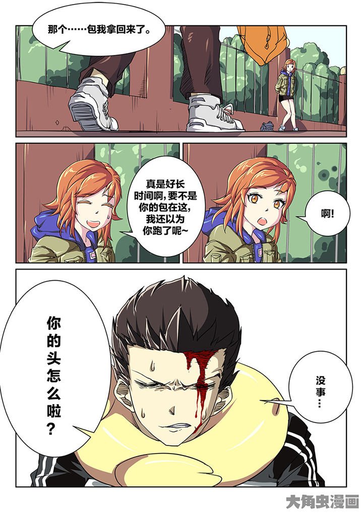 第87章：意外