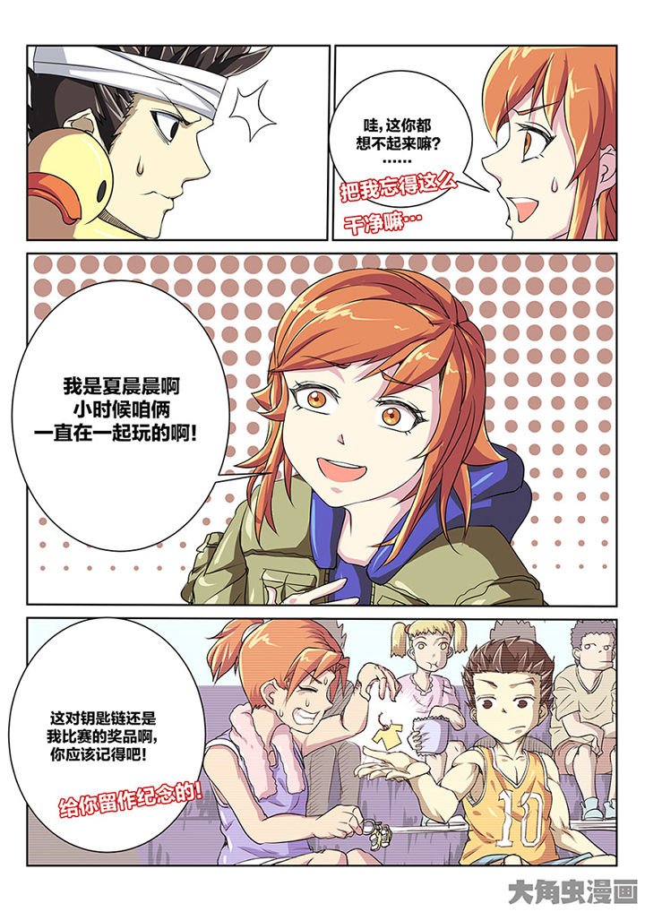 第88章：重逢