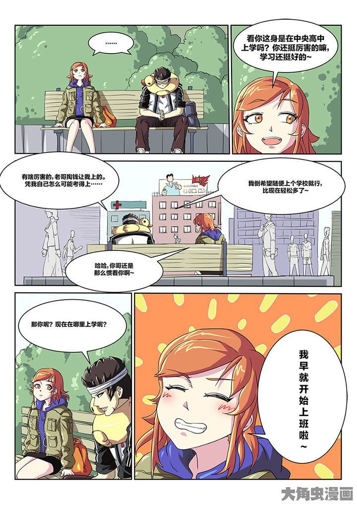 第88章：重逢