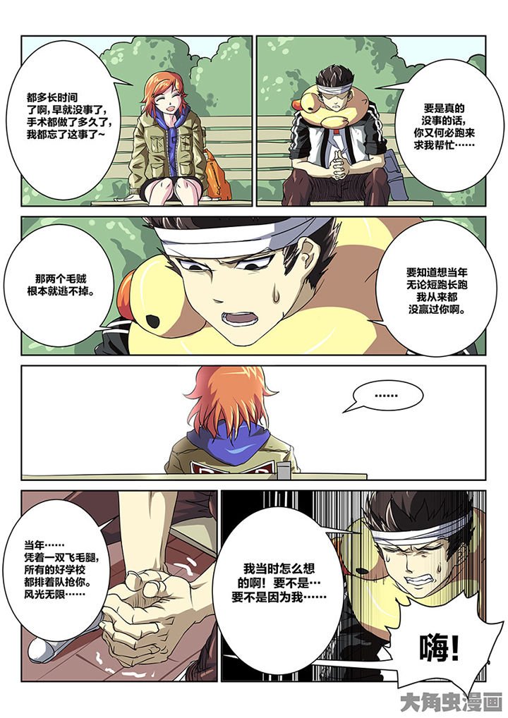 第88章：重逢