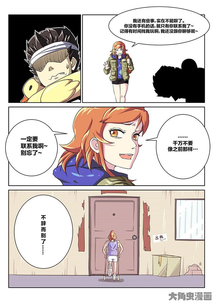 第88章：重逢