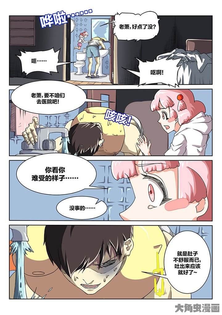 第89章：师父
