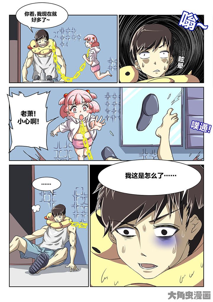 第89章：师父