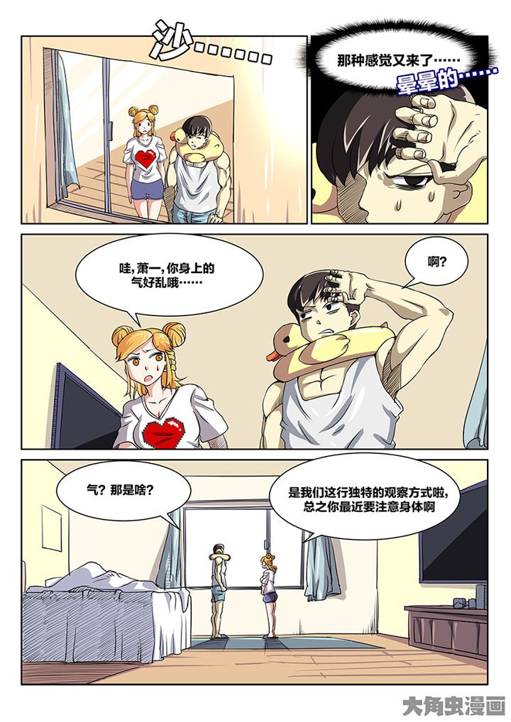 第89章：师父