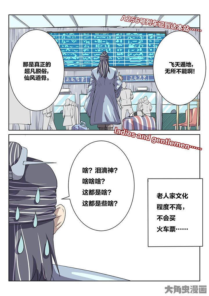 第89章：师父