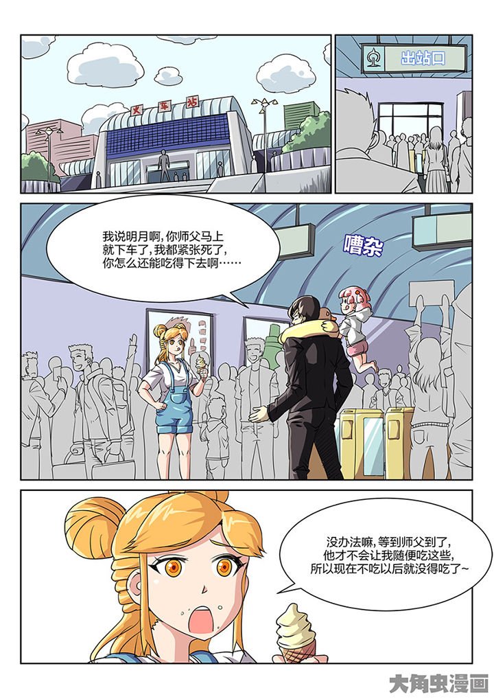 第90章：见面