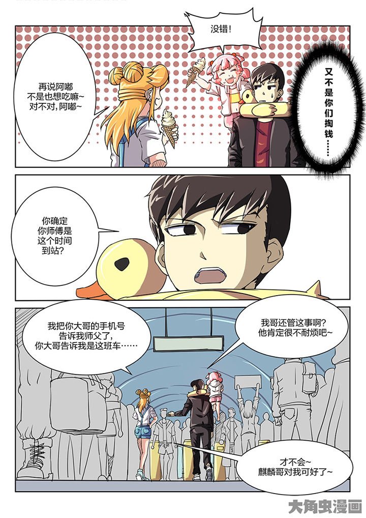 第90章：见面