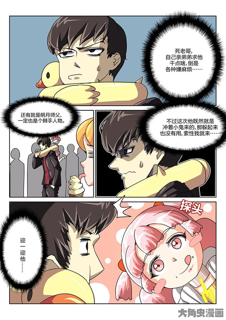 第90章：见面
