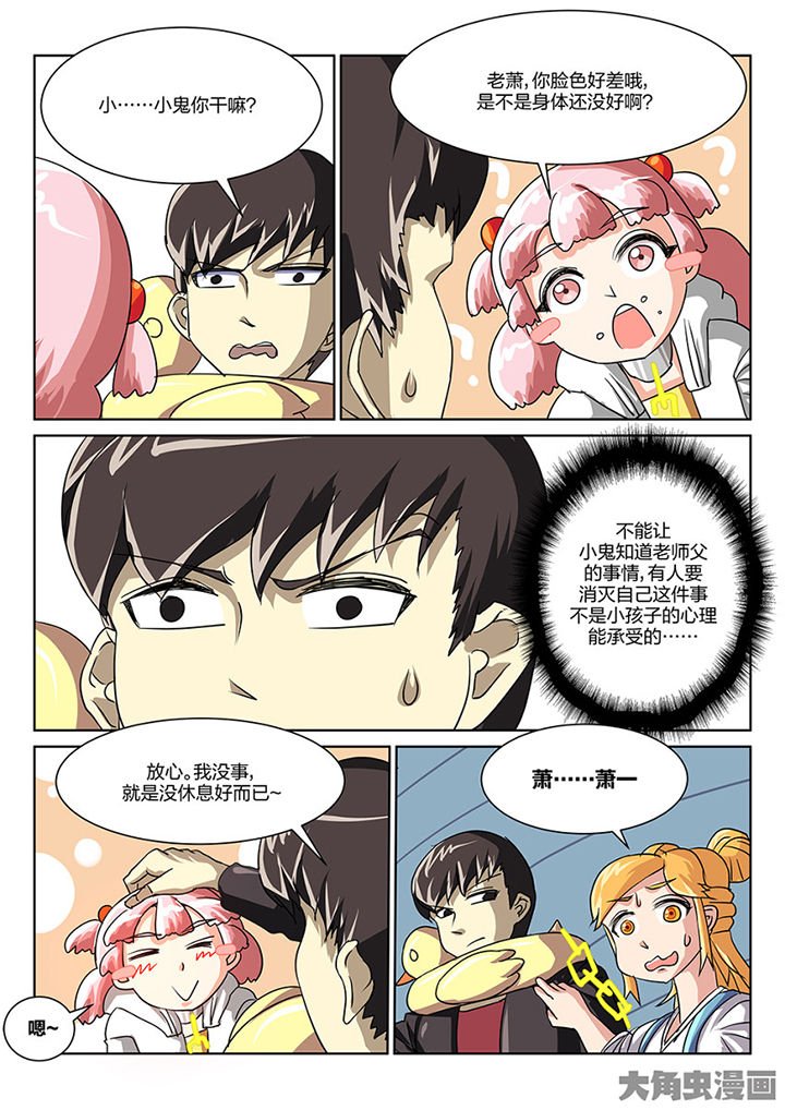 第90章：见面