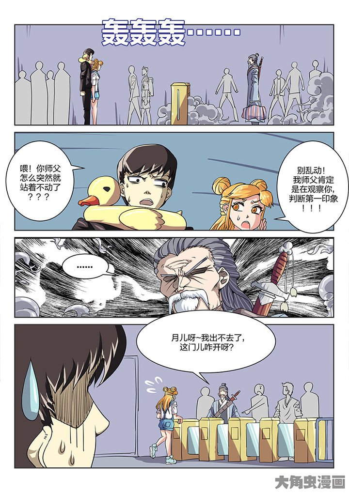 第90章：见面