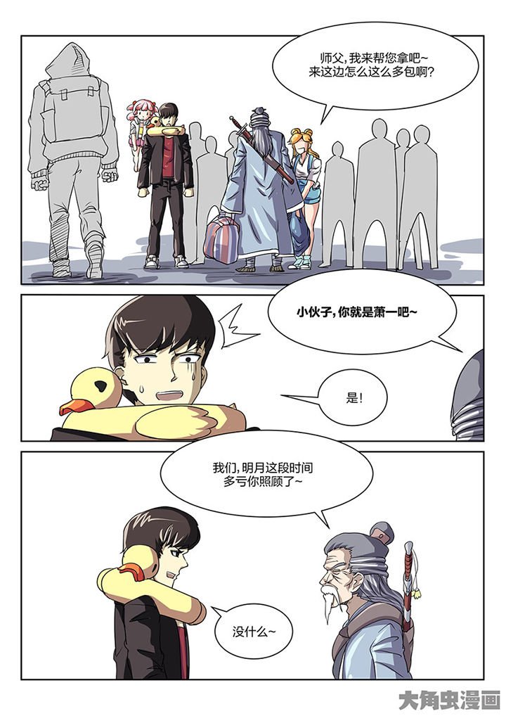 第90章：见面