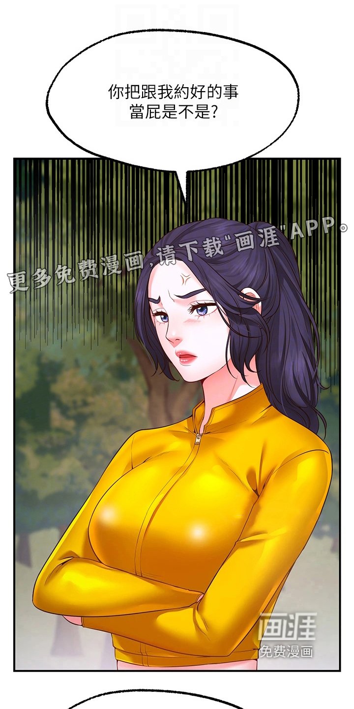 第11章：再次许愿