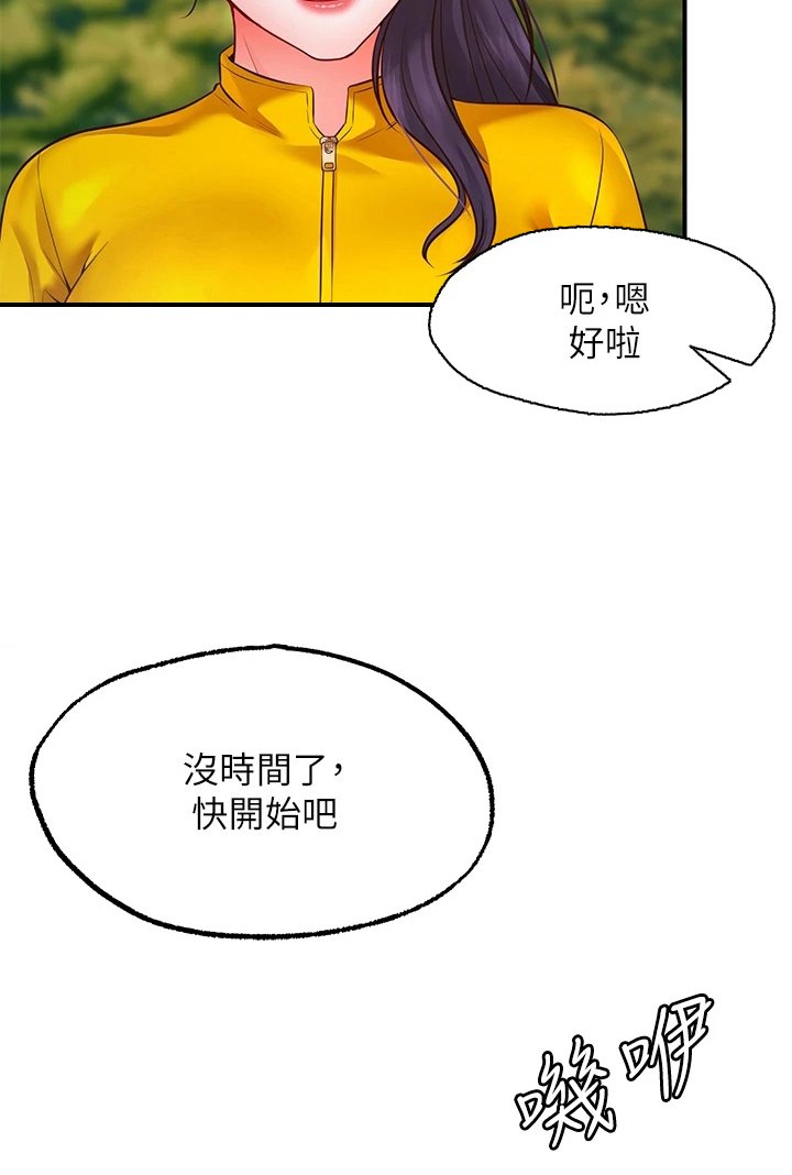 第11章：再次许愿