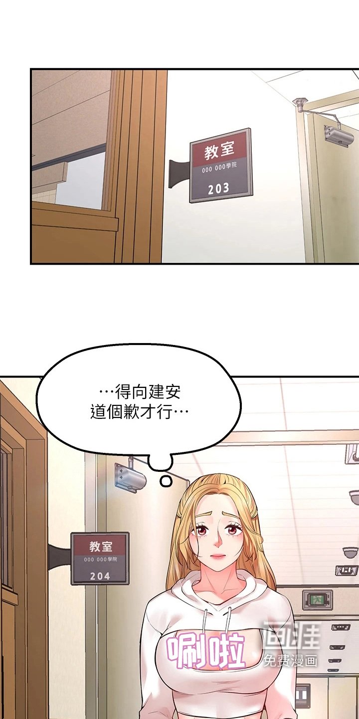第11章：再次许愿