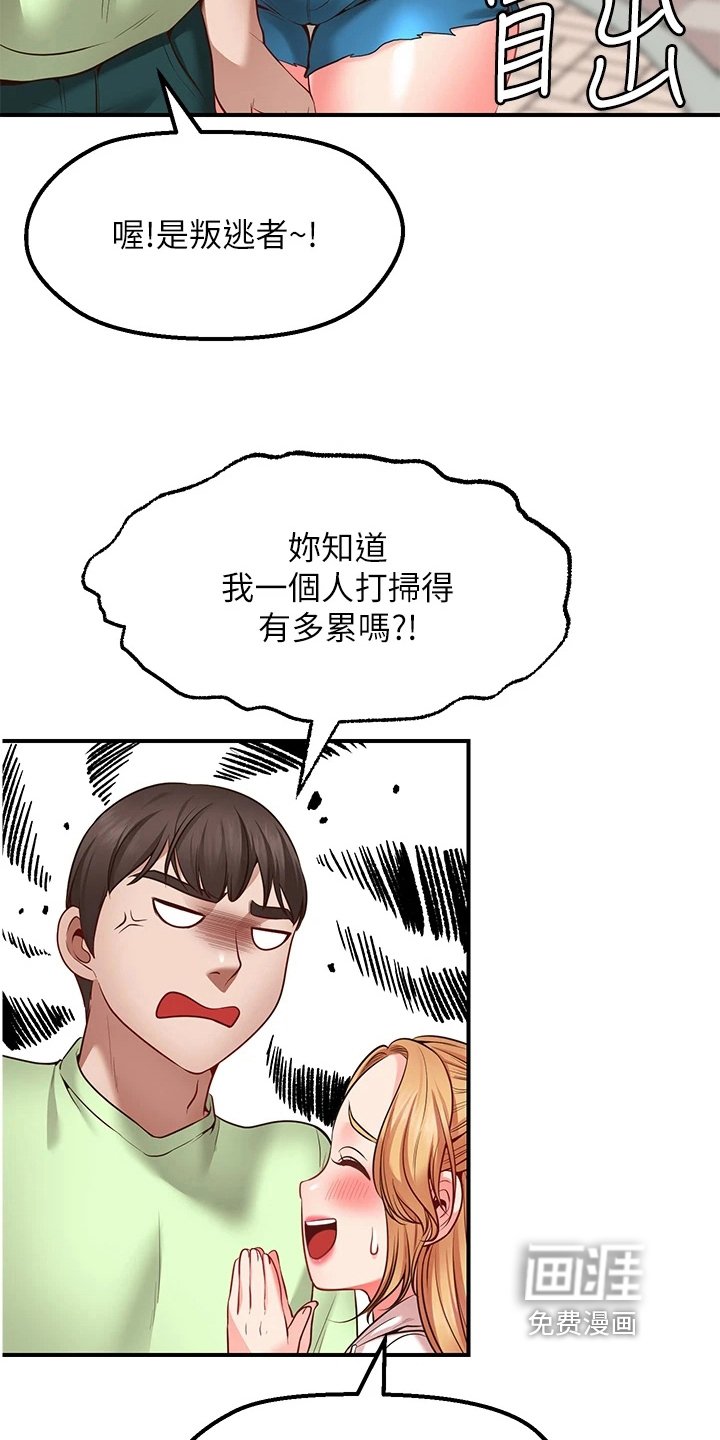 第11章：再次许愿