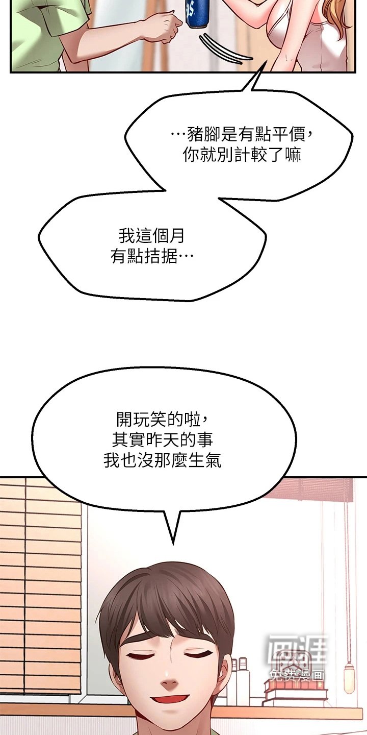 第12章：补偿