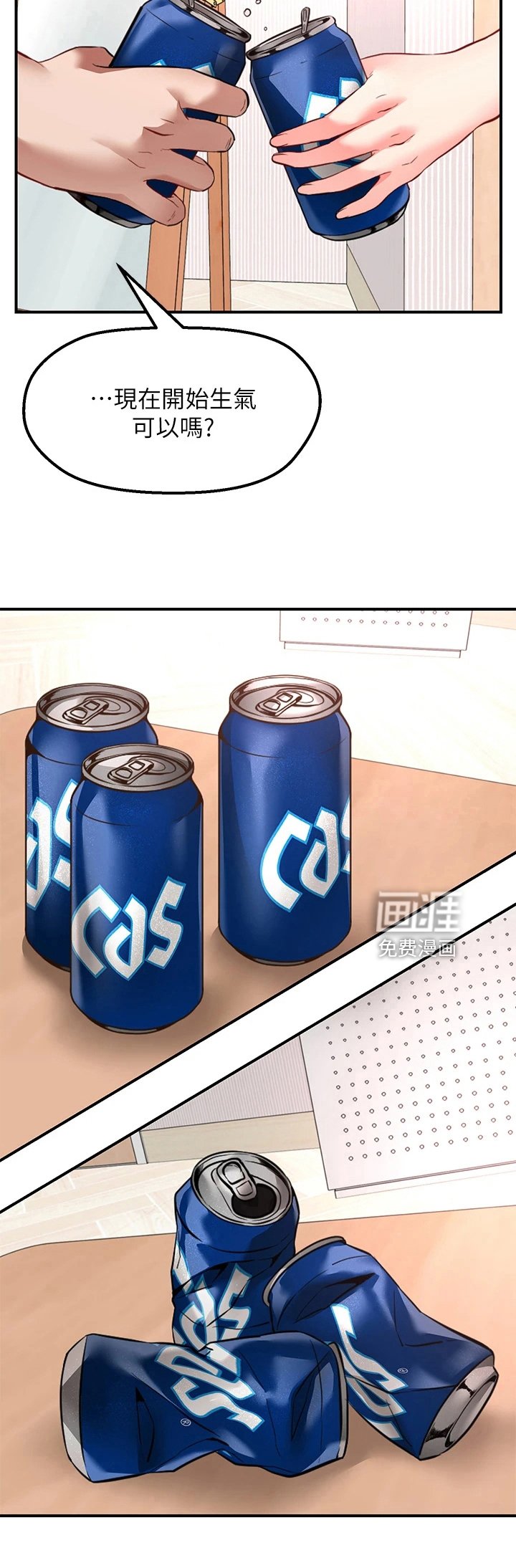 第12章：补偿