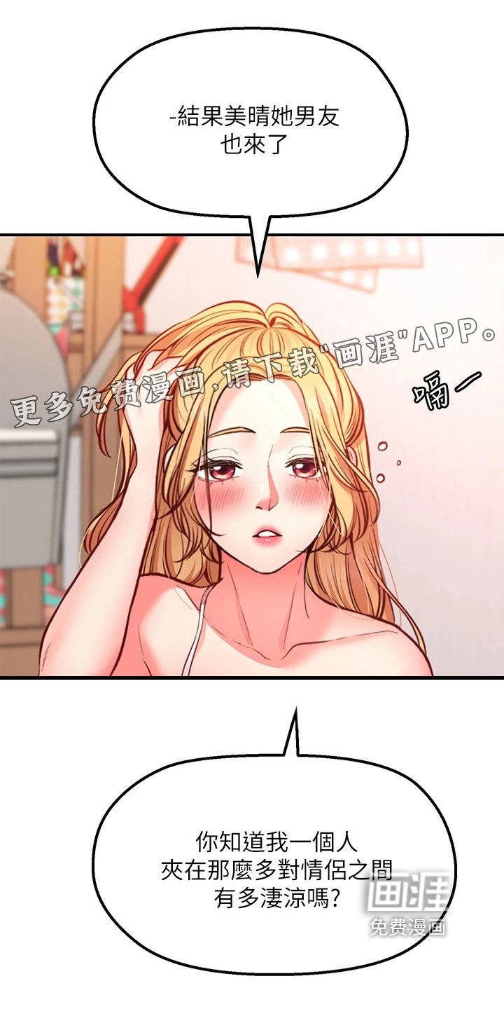 第12章：补偿