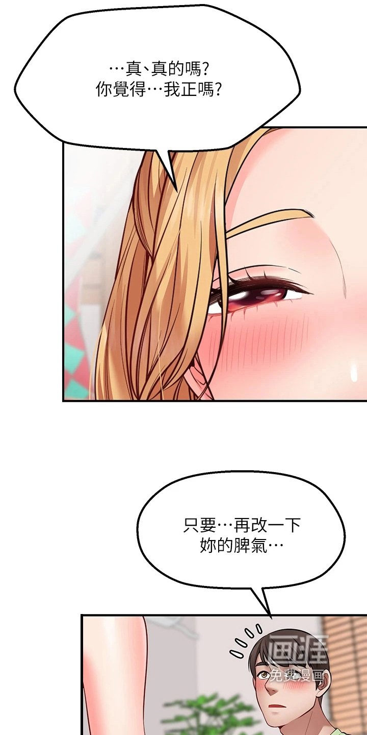 第12章：补偿
