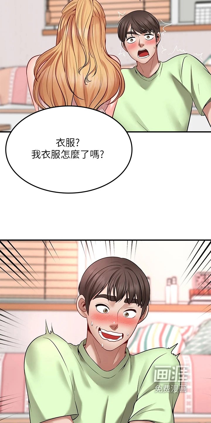第12章：补偿