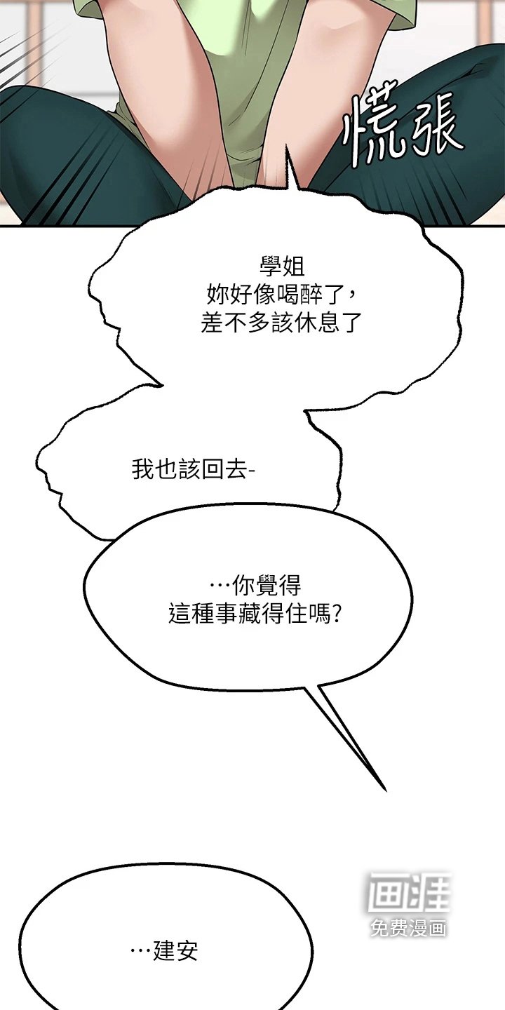 第12章：补偿