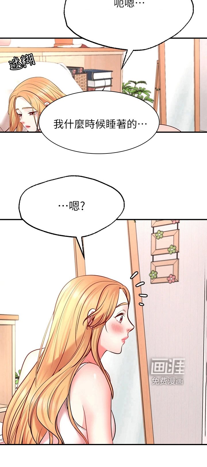 第12章：补偿
