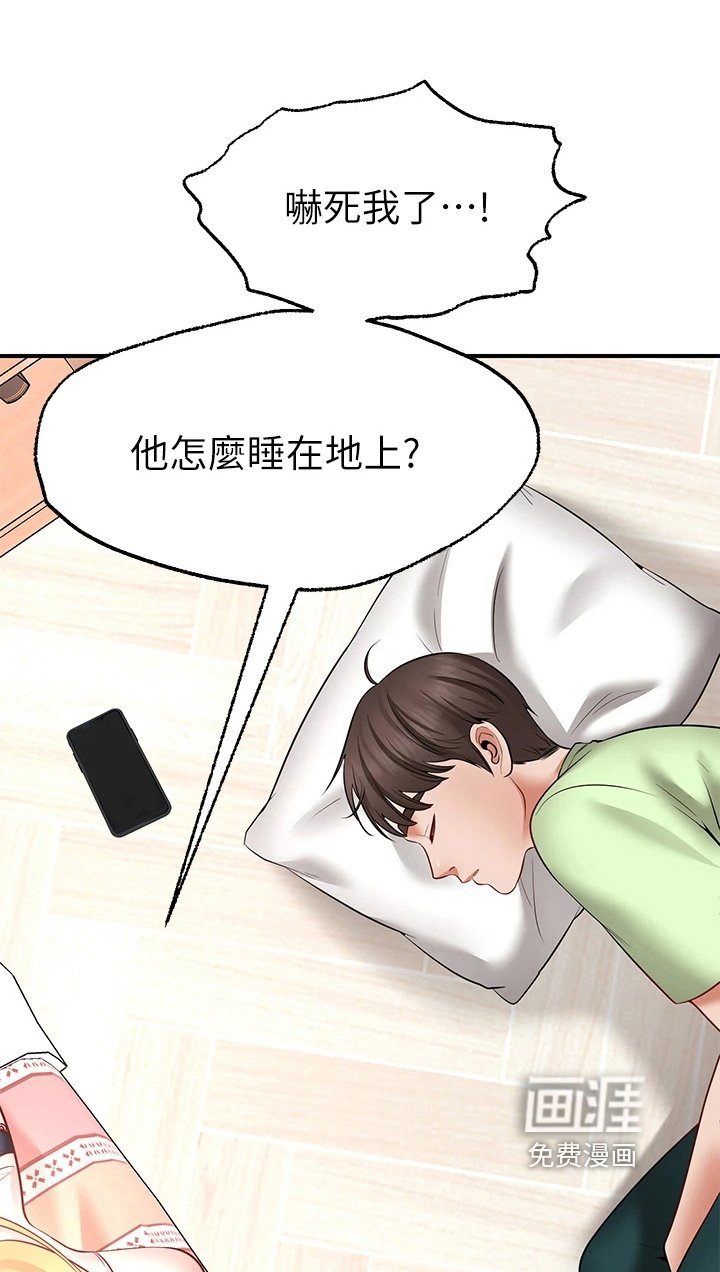 第13章：疑惑