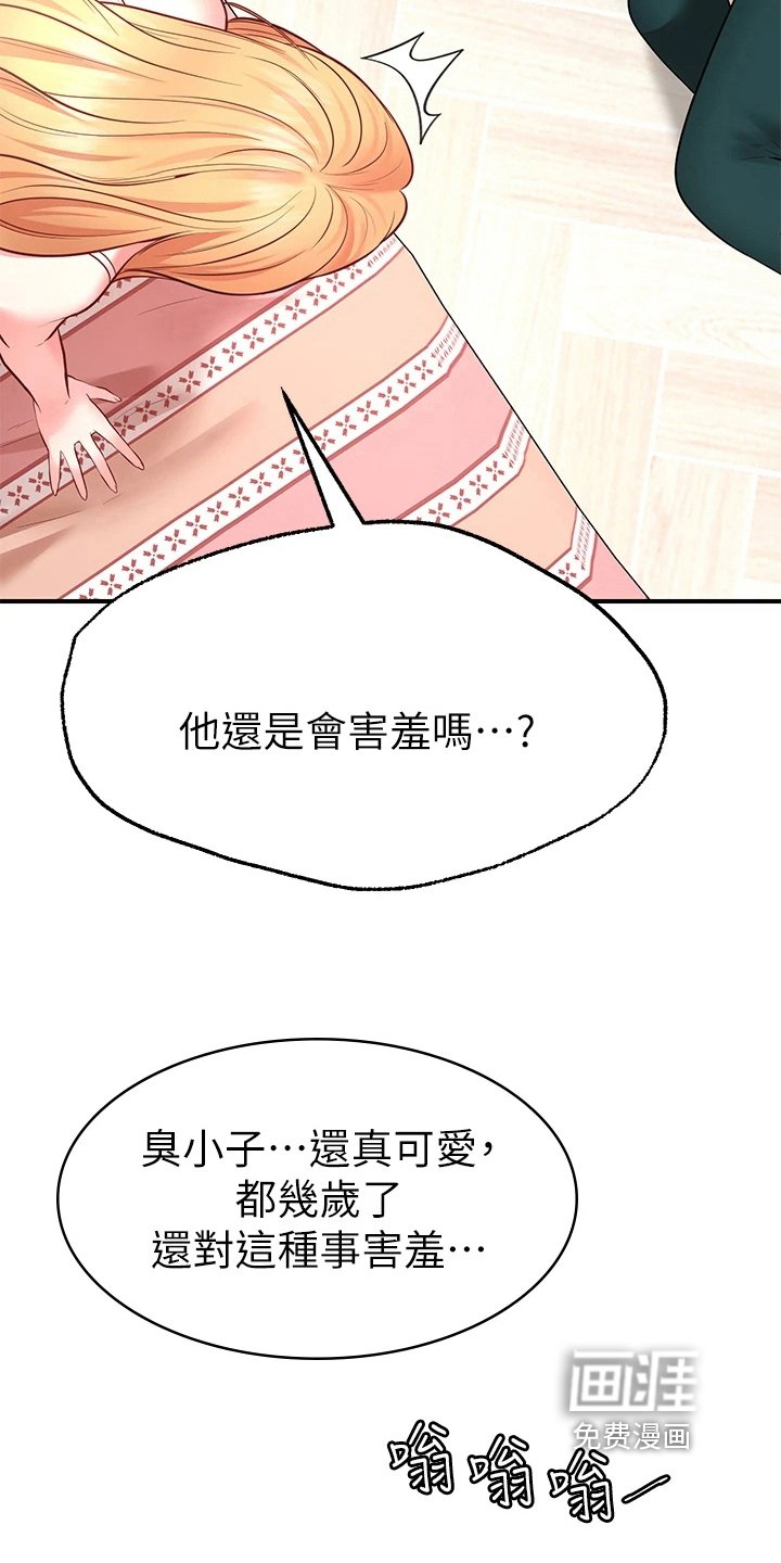 第13章：疑惑
