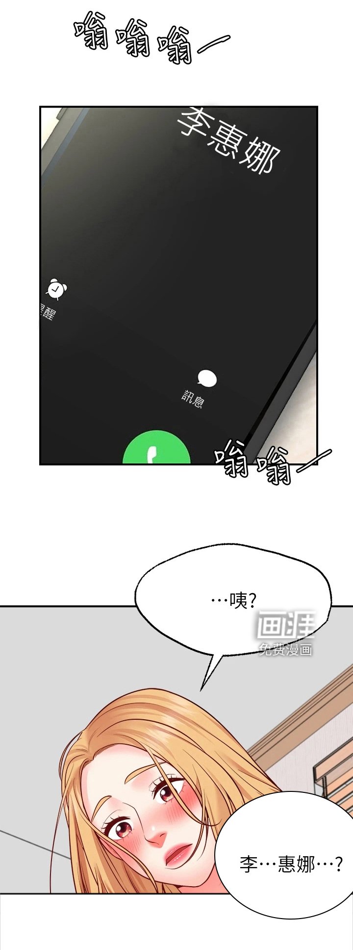 第13章：疑惑