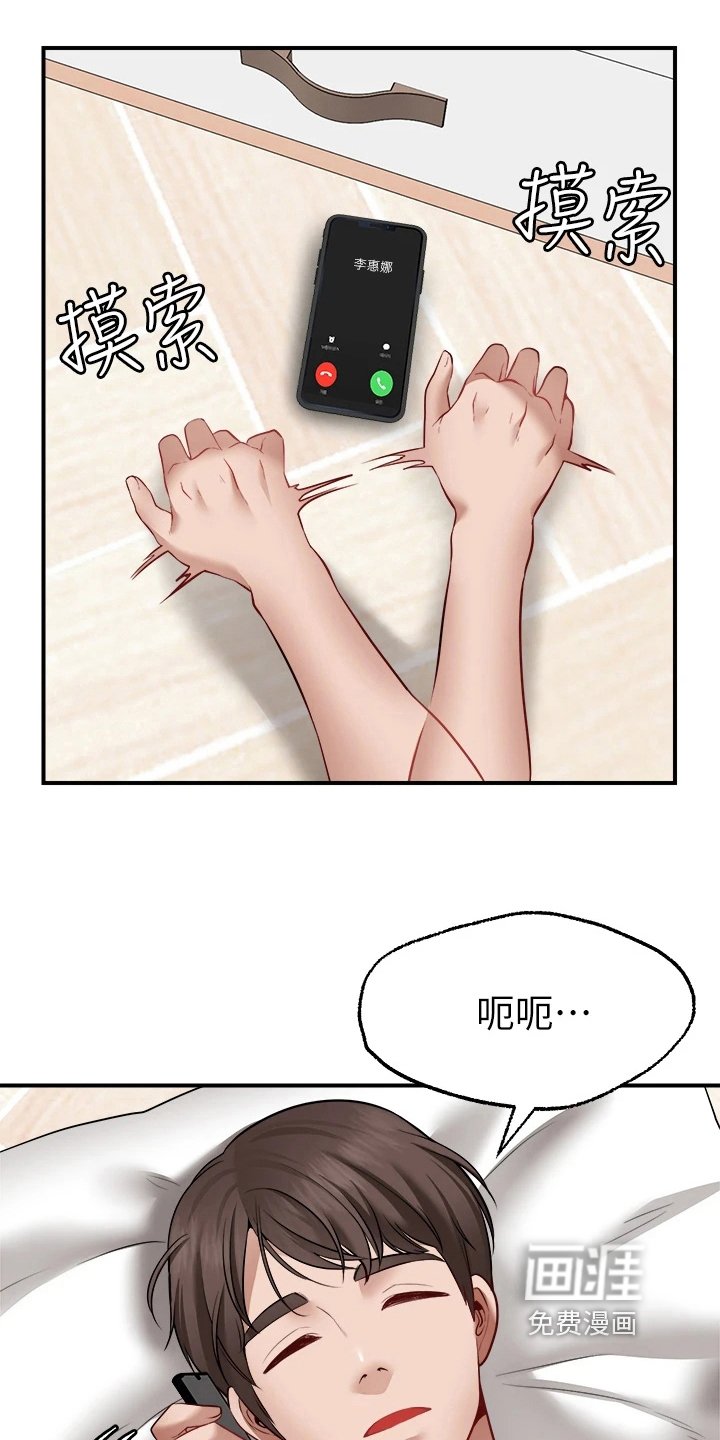第13章：疑惑